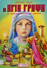 Μη διαθέσιμο εξώφυλλο