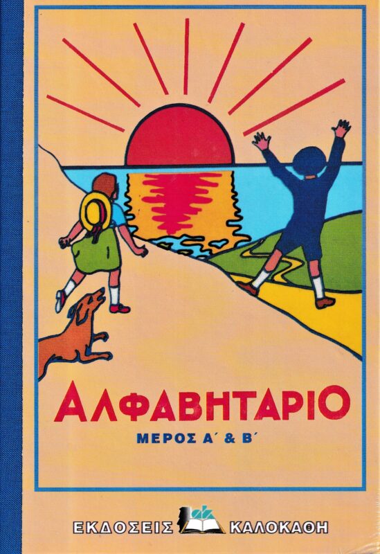 Μη διαθέσιμο εξώφυλλο