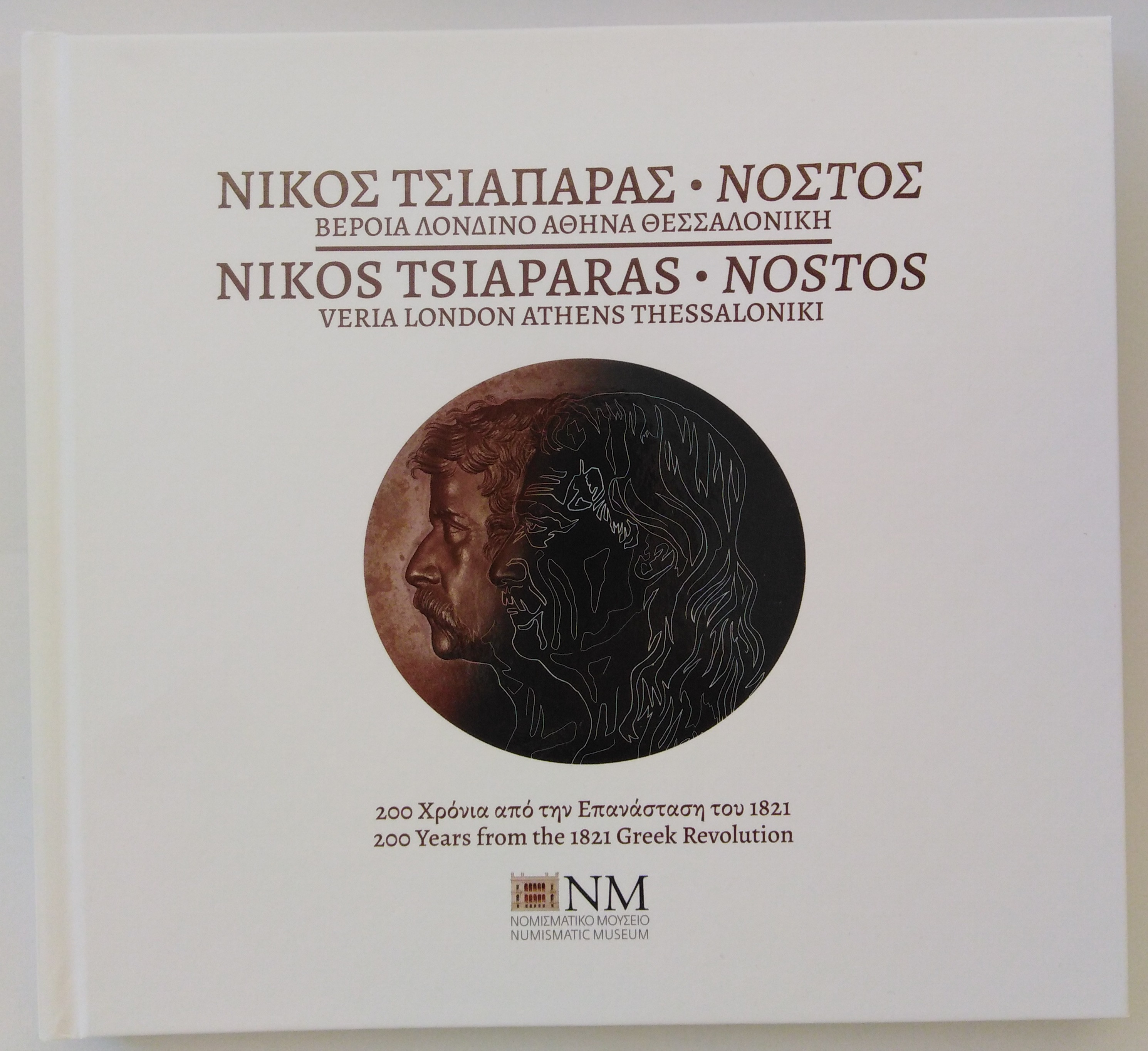 Μη διαθέσιμο εξώφυλλο