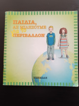 Μη διαθέσιμο εξώφυλλο