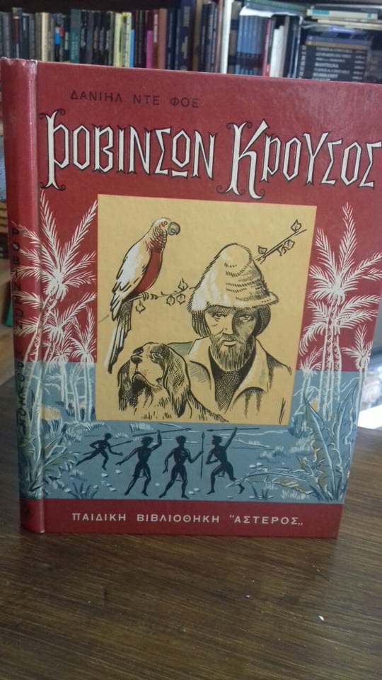 Μη διαθέσιμο εξώφυλλο